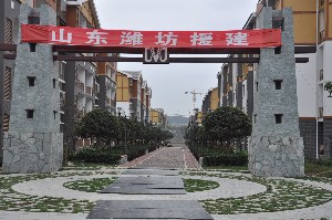 集团援建北川新县城温泉小区一期安居房工程竣