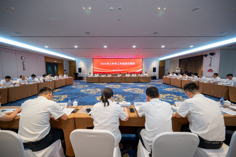 聚力攻坚强内功 勇毅笃行拓新局——集团公司2026年上半年工作总结交流会议召开